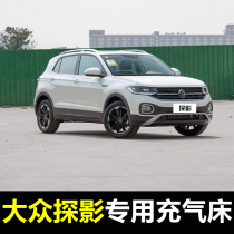 Volkswagen movie search special car inflatable bed Car mattress sleeping pad Rear car travel bed Rear seat air cushion bed