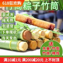 Natural bamboo cylinder wrapped rice dumplings special moulds full bamboo barrel tool pure hand cleaver type fresh glutinous rice