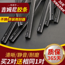 Imported Suzuki Jimny wiper strip original car modified with bone special front and rear wiper blade adhesive strip mute