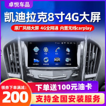 Cadillac atsl xts srx modified central control Android large screen navigation reversing Image Wireless carplay