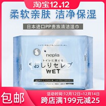 Japan Nepia nipina PP aristocratic wet toilet paper toilet paper home affordable mother and baby cleaning no fluorescent agent 60 pieces