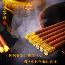 Giloya household high-end mahogany chopstick set lettering paint-free wax-free red sandalwood high-end luxury bamboo solid wood