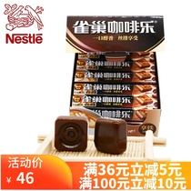 Nestle Nestle Coffee coffee candy 36g * 12 bags latte special two flavor choice strong coffee sugar