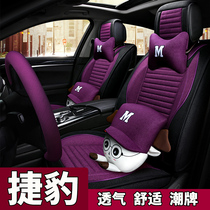 Jaguar xel fface XJ XFL EPACE cartoon car XF seat cover All-season universal XE all-inclusive cushion