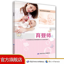 Vocational teacher training materials Nursery teacher