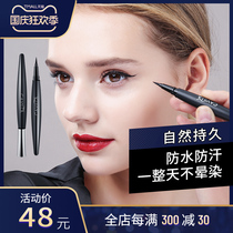 Cavilla Cavilla eyeliner thin long-lasting anti-sickness waterproof and sweat-proof Net red novice beginner Cavilla