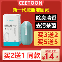 Ceetoon the new generation of Magic Bottles Cleaning the toilet Toilet Detergent Gel Toilet automatic cleaning deity