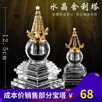 Small Crystal Bodhisattva Stupa Pearl Pagoda Metal Stupa can hold Tibetan relic Manna pill saffron