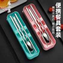 Zhang Koizumi Chopsticks Spoon Suit Cutlery Cutlery Three Sets Children Students Portable Outer Band Stainless Steel Cutlery Box