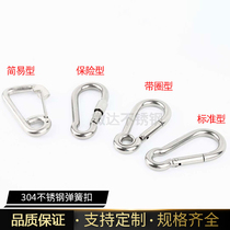 304 Stainless Steel Spring Buckle Mountaineering Insurance Buckle Steel Wire Rope Dog Chain Key Hook Ring Quick Swing Easy Hook