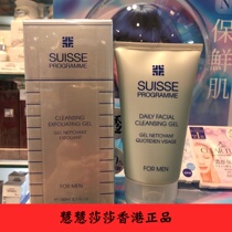 Swiss Suisse Leimei mens facial cleansing gel cleansing gel controlled oil facial cleanser 150ml