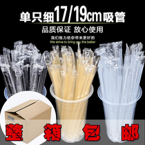 Single long thin white black color * Disposable juice Soymilk milk tea pointed straw 5000 pcs