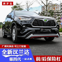 The fourth-generation New Highlander bumper 22 Crown land release modification special front and rear anti-collision bars surrounded