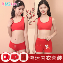 Year of the Ox year student big red underwear female cotton high waist junior high school students underwear set long small vest