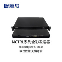 Nova MCTRL600 Full Color Send External Box MCTRL1600 Display Send Card MCTRL700