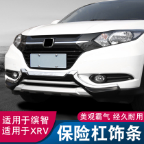 For Honda XRV Front  Rear Wrap Bumper Anti-Scratch Hamamai Exterior Modification Accessories