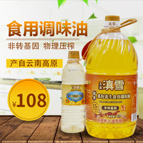 Yunnan snow pure fragrant rapeseed oil promotion barrel 5L 700ml Yunnan plateau rapeseed non genetically modified plant edible oil
