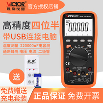 Victory VC86E four-and-a-half multimeter digital high-precision automatic universal meter USB to connect to the computer VC86D