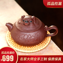 Yixing purple clay teapot pure handmade teapot tea set household tea famous national engineering original mine purple mud Forna Caiwang pot