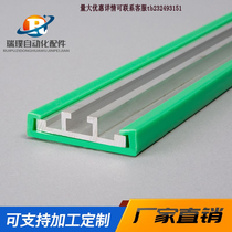 Manufacturer professional production machining large C guard rail 60 wide green C type linear guide rail cushion strip customizable machining