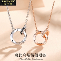 Fakaman Mobius ring couple necklace sterling silver pair female summer Man couple pendant light luxury niche customization
