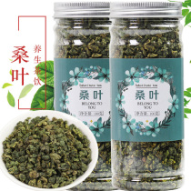 Buy 1 Get 1 Free 1 total 2 bottles] After Frost mulberry tea mulberry leaves fresh dried mulberry leaves