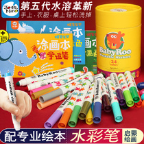 Meile childrens watercolor pen set Washable brush Baby painting graffiti water-soluble brush enlightenment toy