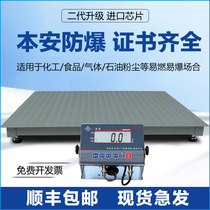 Explosion-proof land scale electronic scale Ben An explosion-proof electronic scale weighing 1-3 tons platform scale 5 tons chemical thick scale