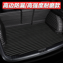 Tanyue back box car mat carpet Mercedes-Benz glc260l fully enclosed special tail box BMW 5 series trunk mat
