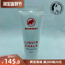 MAMMUT Liquid Mammoth Liquid powder Elephant liquid magnesium powder Rock climbing pole dance non-slip powder 200ml