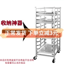 Stainless steel grill tray Thickened 12 15 30 Layer Mobile Baking Cake House Bread Shelf Shelving to do
