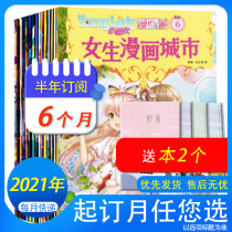 (1-4 months cash subscription) Comic Pie 2021 January-6 Little Lady Comic School Sunshine Sister Girl Manga Beautiful Illustration Magic Adventure Dress Up Game Comic Party Move