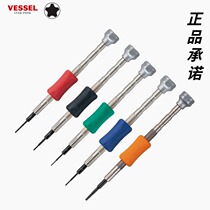 Japan VESSEL Weiwei five-star 0 8 screw tablet smartphone T1T2T3 screw batch