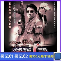 Urban Criminal Investigation TV Series China Criminal Investigation No. 1 Case The last 26 episodes of Ding Yongdai Yu Xiaoxue DVD disc