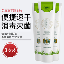 Fupei alcohol disposable hand sanitizer gel quick-drying sterilization antibacterial disinfection vial portable portable child student student