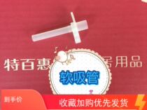 Tupperware 750ml500ml350ml Suction Tube Cup Accessories Soft Straw Hard Straw Upper Straw Lower Straw