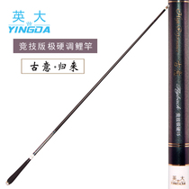 YINGDA British fishing rod ancient meaning return to competitive version of carp rod fishing rod fishing rod