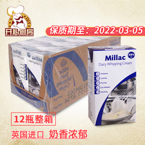 Blue Miji Windmill Light Cream 1l British Animal Ice Cream Egg Tart Cake Whole Box Bake Blue 12 Bottle Crate