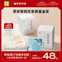 Naixue's Tea Jasmine First Snow Jasmine Tea 2 Boxes One Week Good Tea Scented Tea Bag Tea Leaf Cold Tea Bag