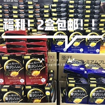 (Welfare) Japanese Utena PREMIUM PURESA gold frozen moisturizing Hydrating Mask