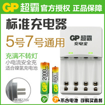 gp supercharger kb01 no-load power bank no 5 battery charger no 7 battery 1 2v nickel hydrogen charger no 5 universal charger no 7 genuine full variable light