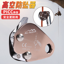 Arnas outdoor rock climbing speed descent and descender high-altitude anti-fall rope grab self-lock stopper protector