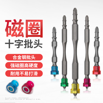 Electric screwdriver strong magnetic batch electric strong magnetic ring batch head cross magnetic ring double-head anti-skid batch head