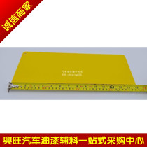 Car yellow large ladder type scraper Ash putty scraper trapezoidal plastic film advertising board