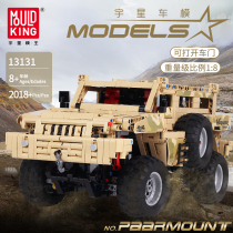Yuxing remote control building block Paramount off-road vehicle Le pin mechanical assembly car model adult difficult toy