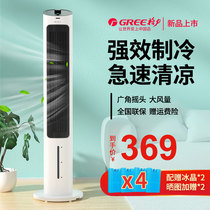  Gree air conditioning fan refrigeration small household cold air chiller bladeless fan chiller with ice light sound