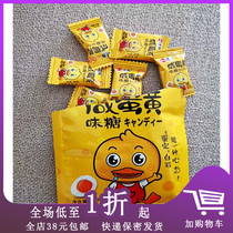 Rice Zun salted egg yolk flavored toffee 25g bag bag soft candy children snack Net red candy gift