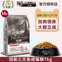 Guanneng Cat food salmon formula 7KG Blue cat British short American short gradient hair general full price adult cat food 14 kg