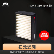 Dream maker Fresh air system filter accessories DM-F1360-1S(16 models)