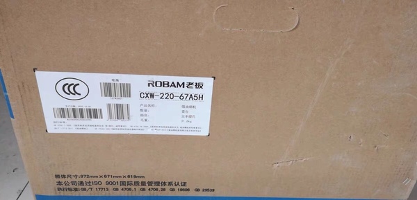 老板67A5H+37油烟机燃气灶